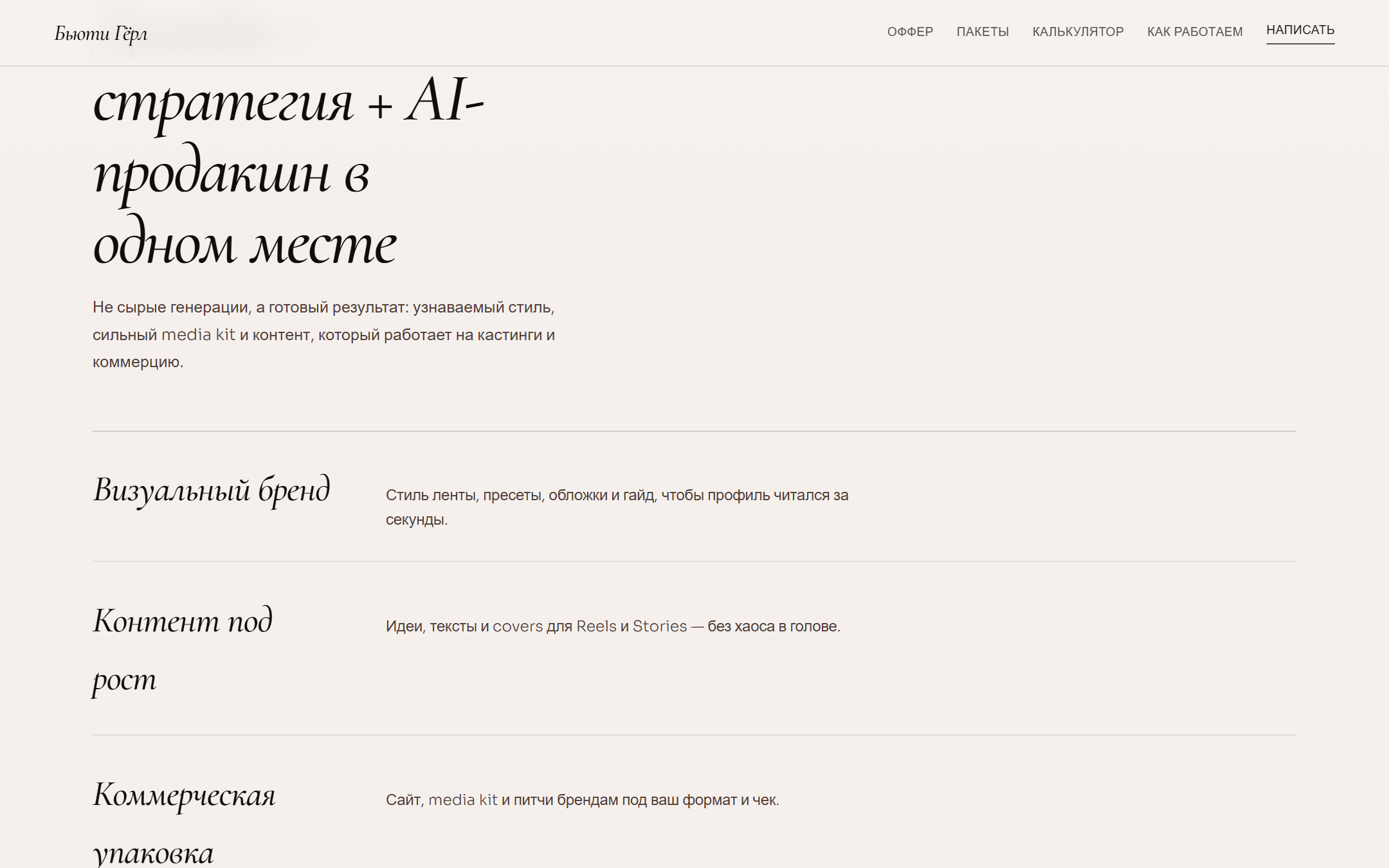 Оффер