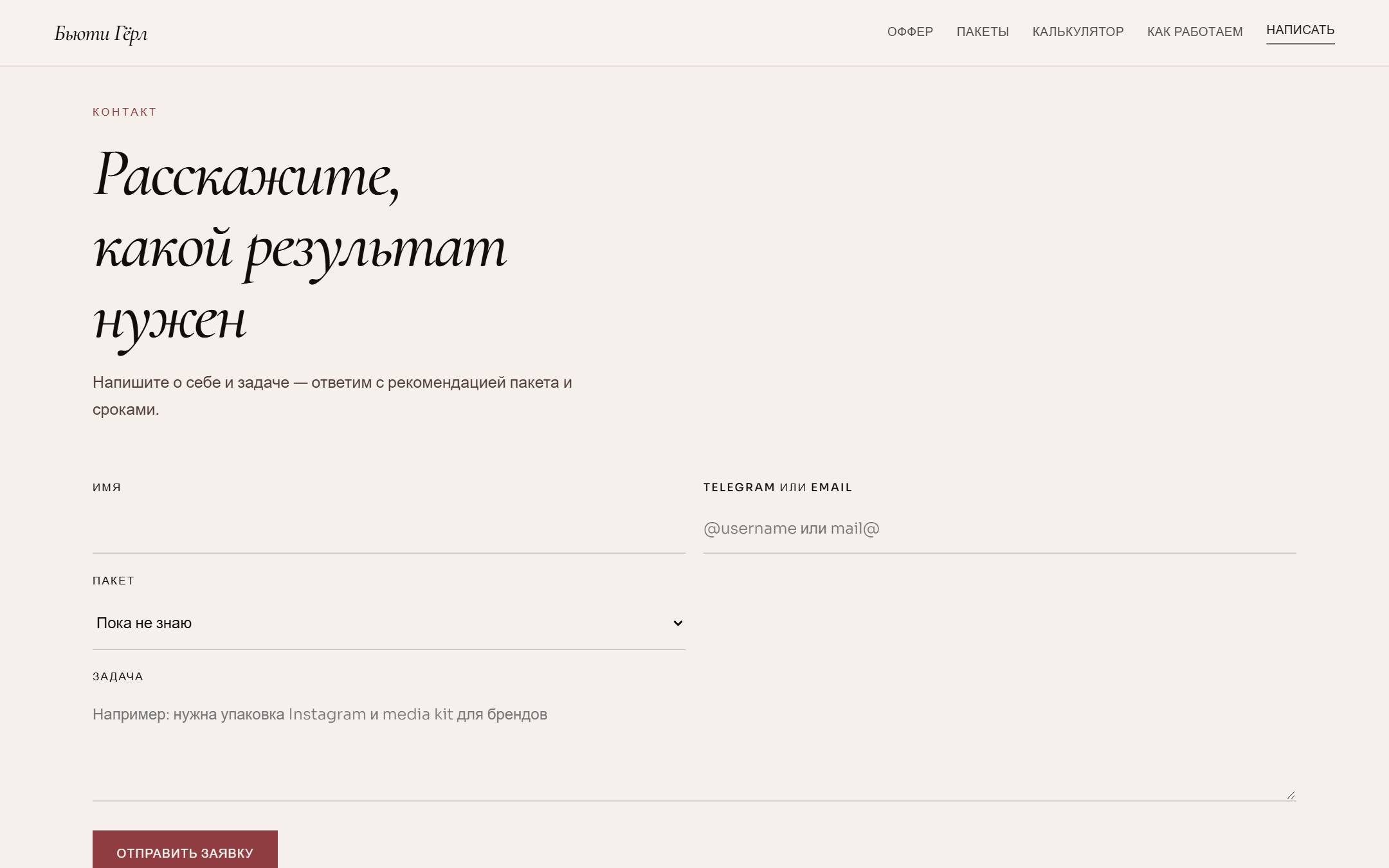 Контакт