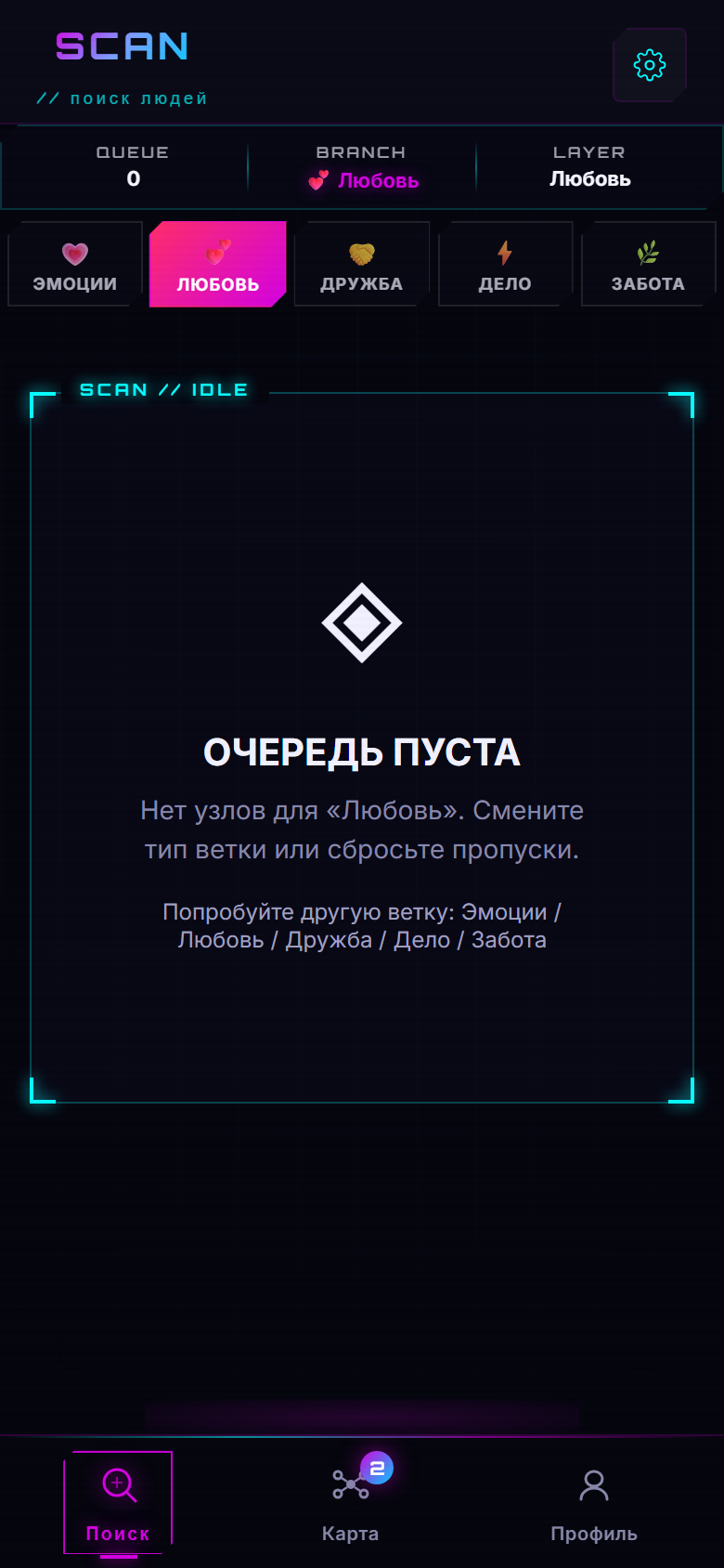 Поиск