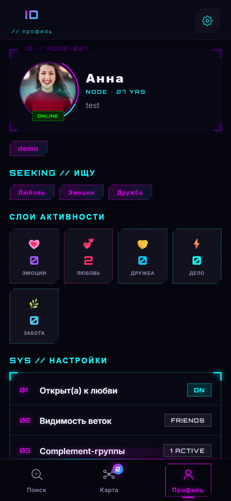 Профиль