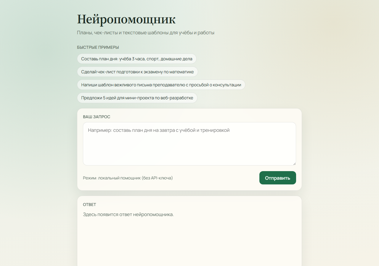 Пустой экран
