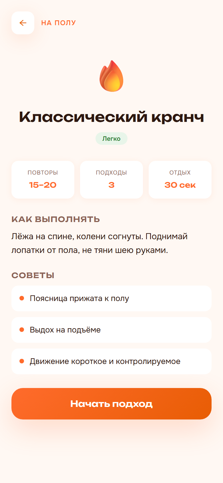 Упражнение