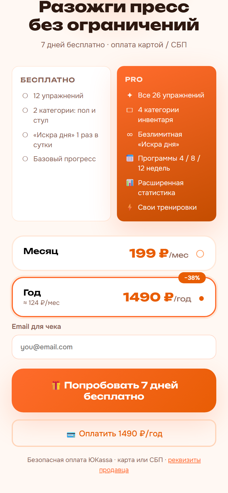 Подписка