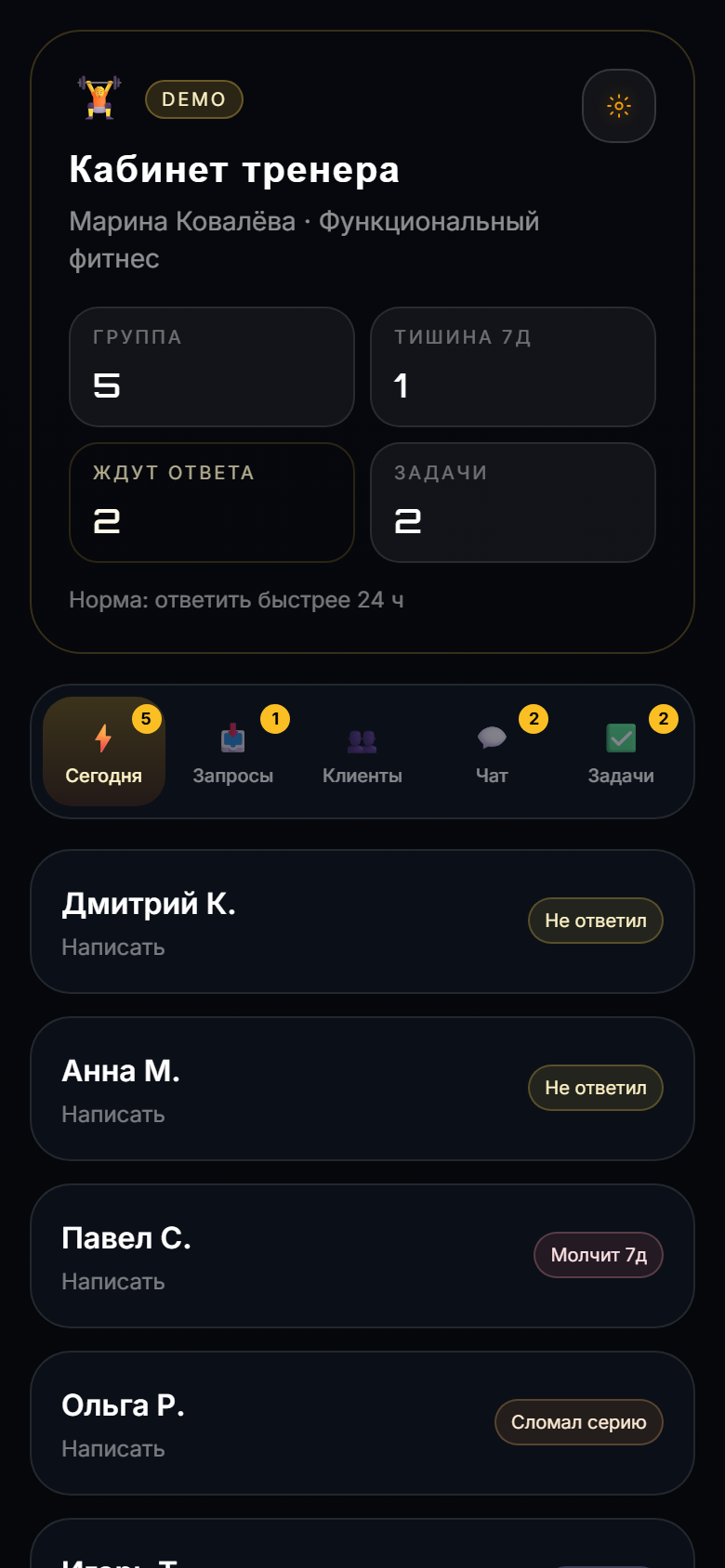 Тренер