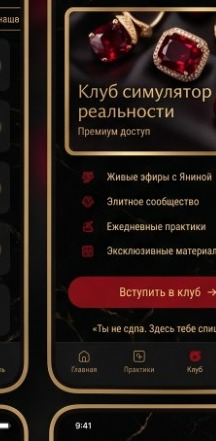 Клуб