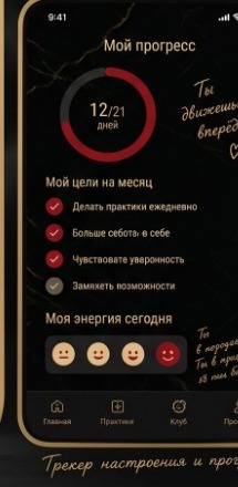 Прогресс