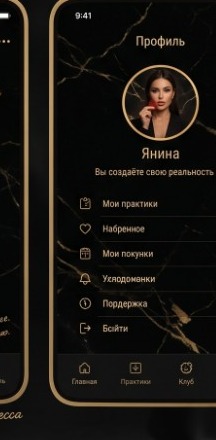 Профиль